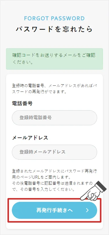 パスワードを忘れたら？