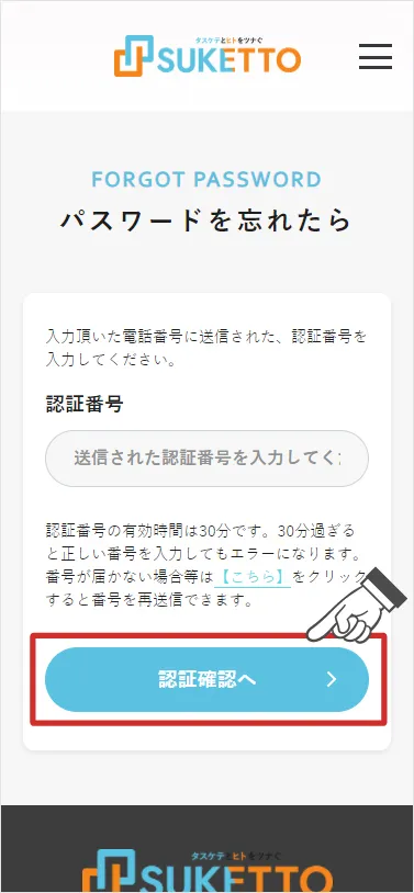 パスワードを忘れたら？