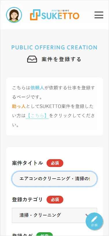 案件の修正・登録しなおし・取り下げ