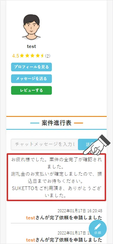 案件進行表の見方